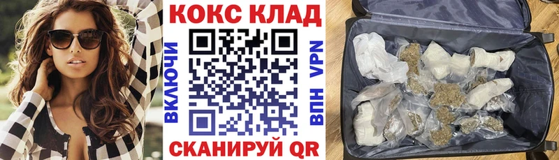  COCAIN Зеленоградск