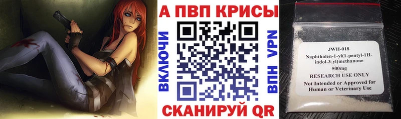 Альфа ПВП кристаллы  купить   Зеленоградск 
