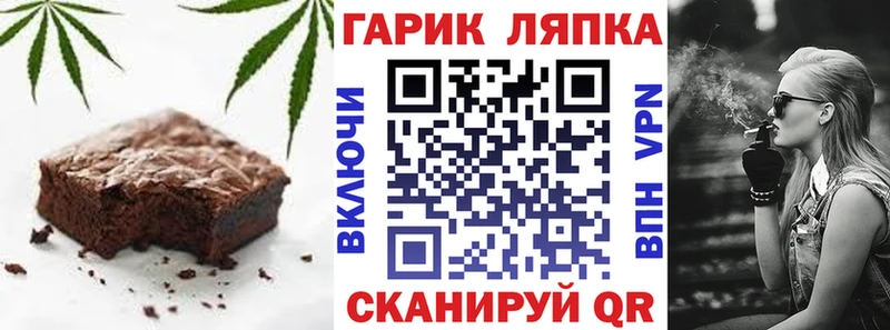 Cannafood марихуана  Зеленоградск 