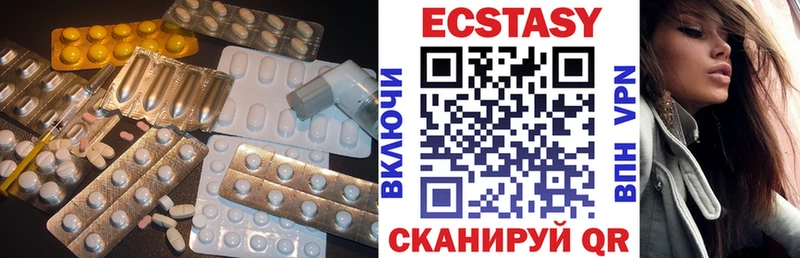 Экстази 280мг  сколько стоит  Зеленоградск 