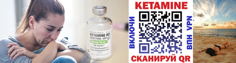 Кетамин VHQ  Зеленоградск 