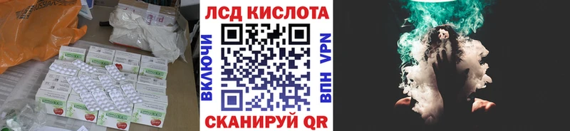 Лсд 25 экстази ecstasy  Зеленоградск 