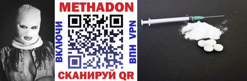купить  цена  Зеленоградск  Метадон methadone 